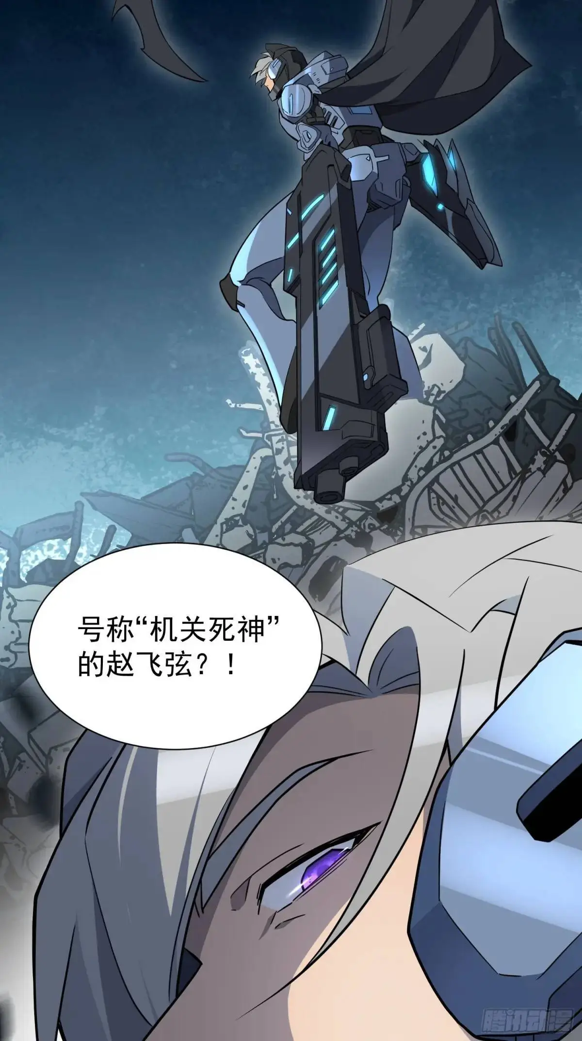 第216话 赵飞弦？！ 第38页