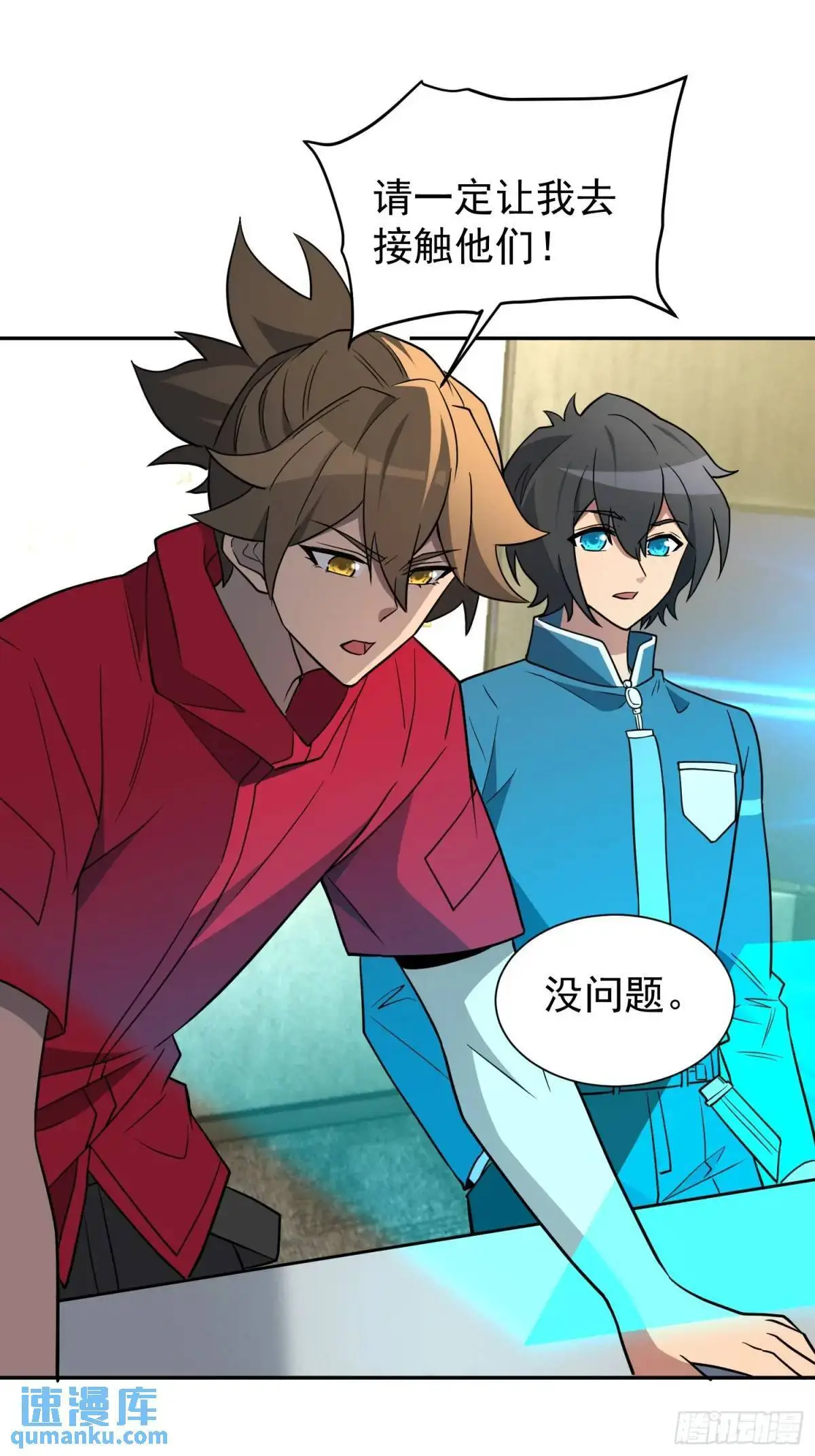 第216话 赵飞弦？！ 第40页