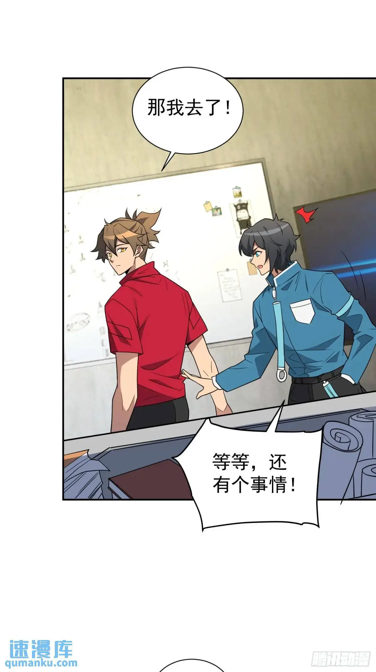 第216话 赵飞弦？！ 第41页