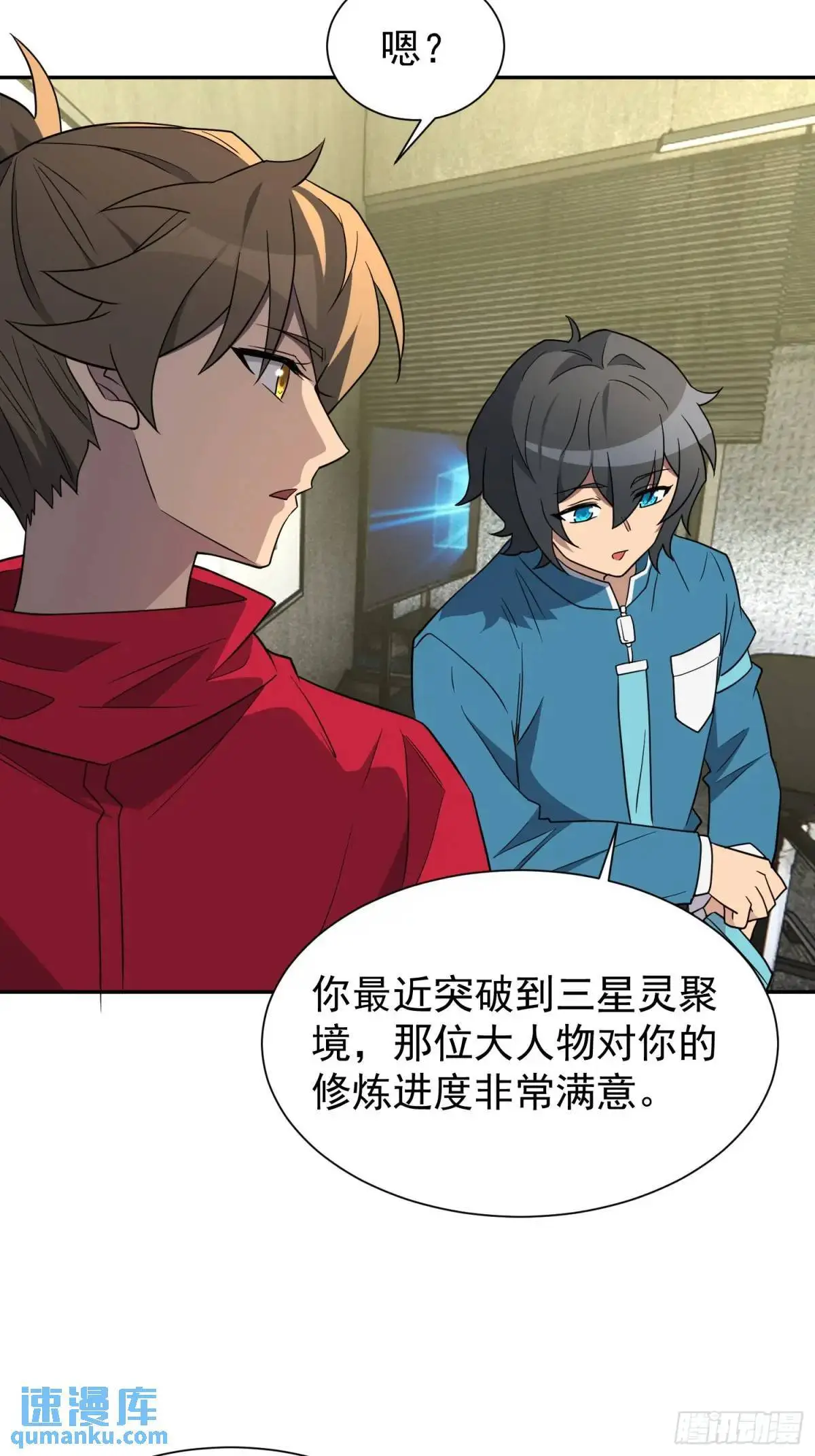 第216话 赵飞弦？！ 第42页