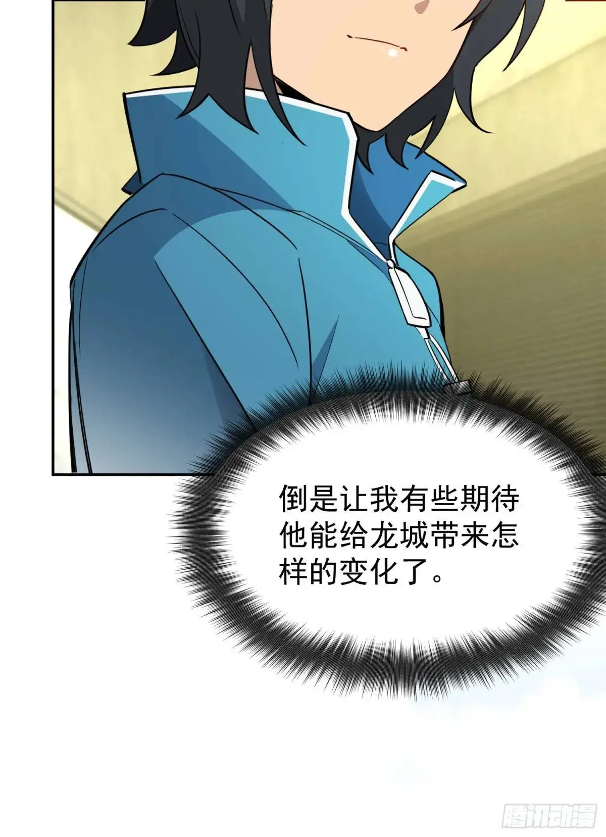 第216话 赵飞弦？！ 第47页