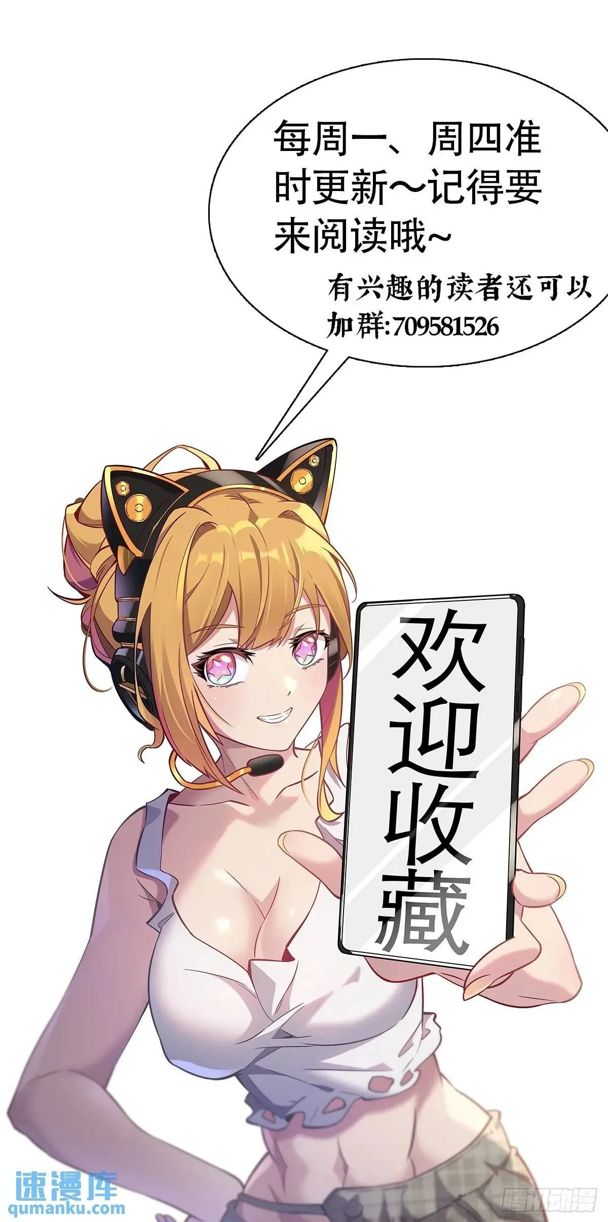 第216话 赵飞弦？！ 第48页