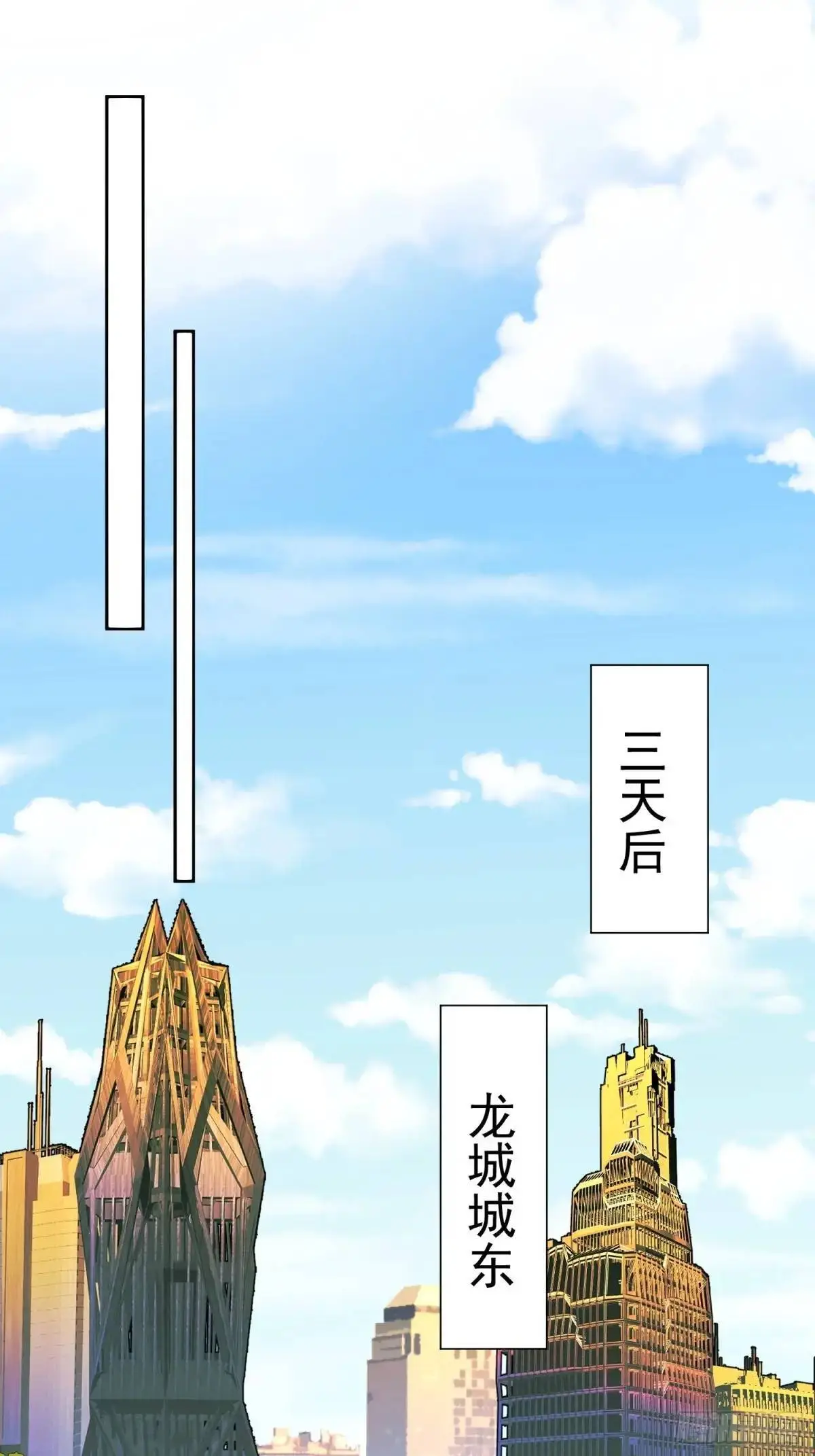 第217话 丧尸病毒 第3页