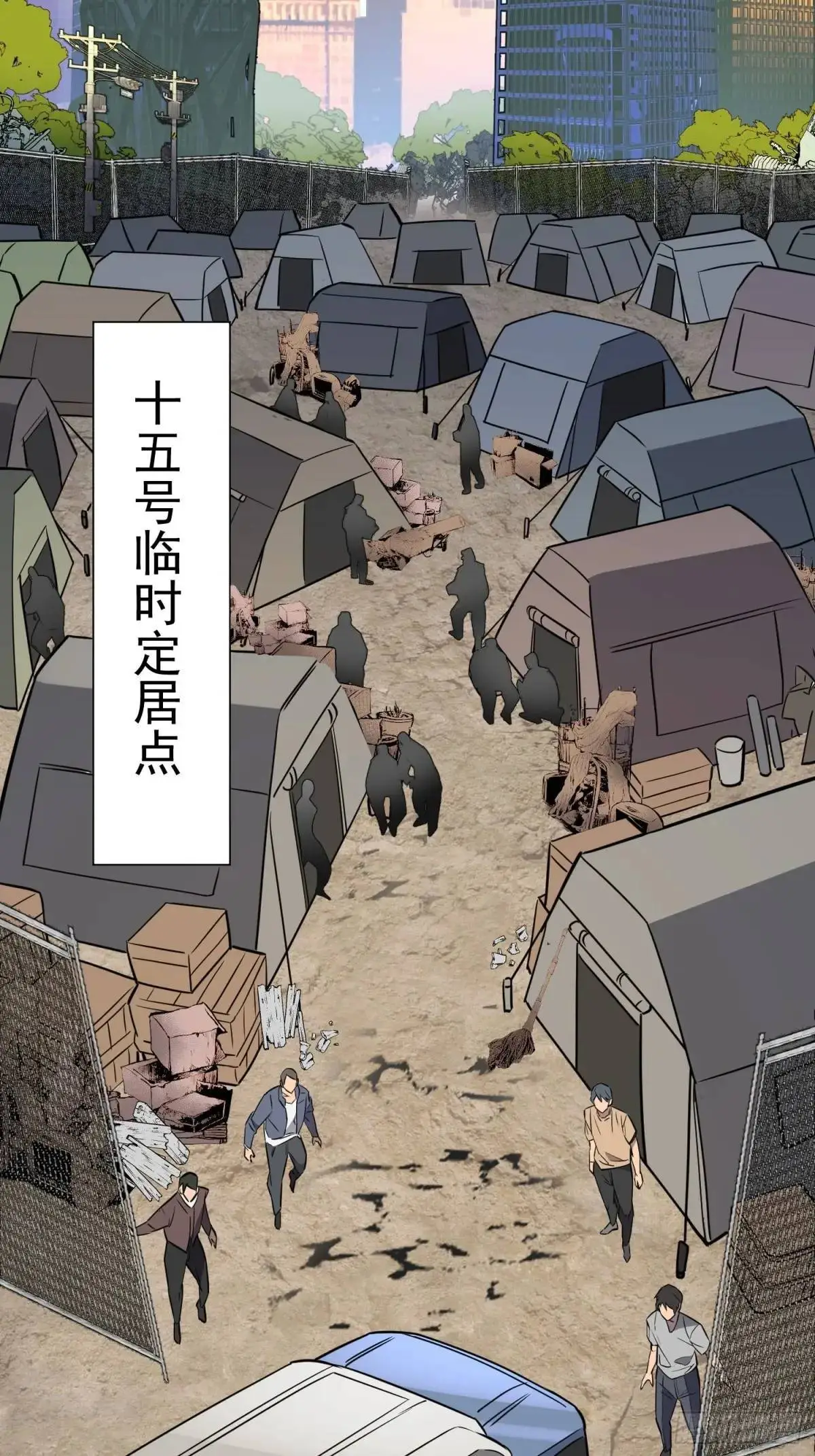 第217话 丧尸病毒 第4页