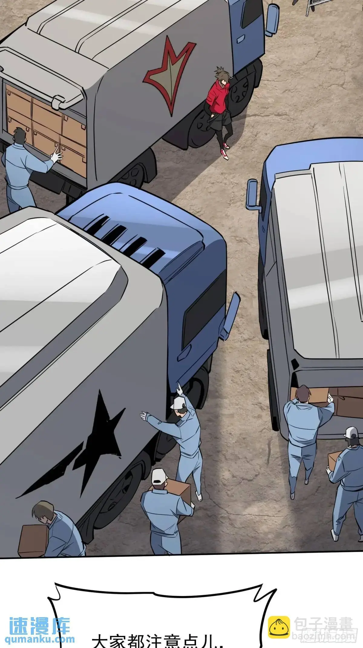 第217话 丧尸病毒 第5页