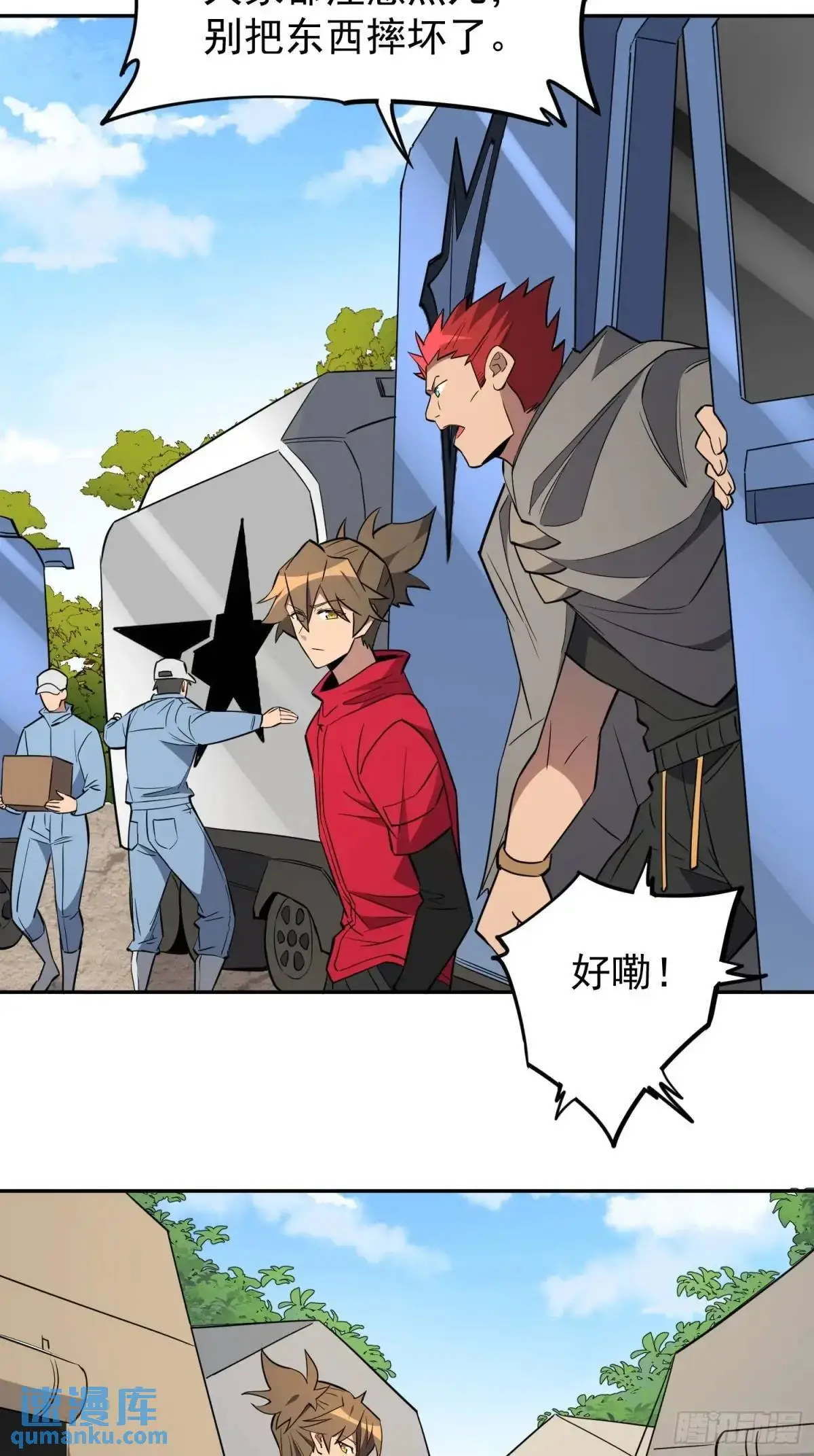 第217话 丧尸病毒 第6页