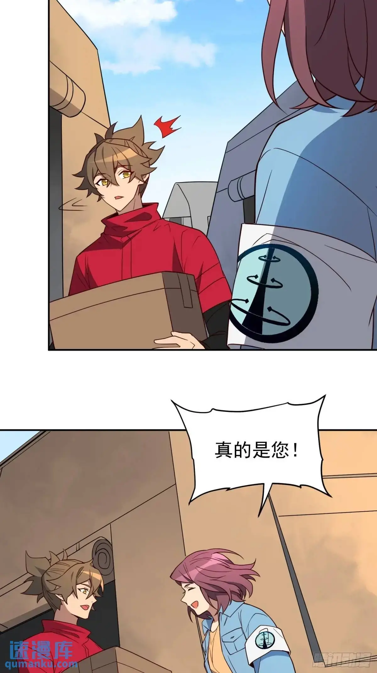 第217话 丧尸病毒 第9页