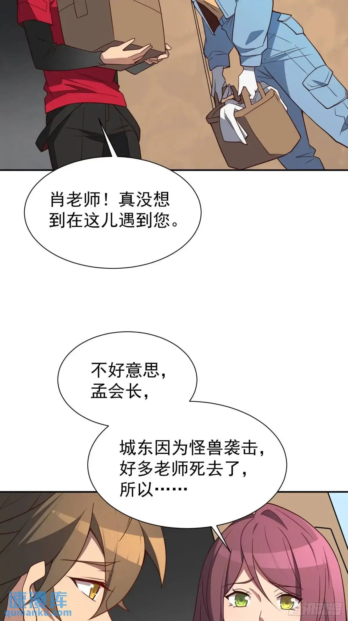 第217话 丧尸病毒 第10页