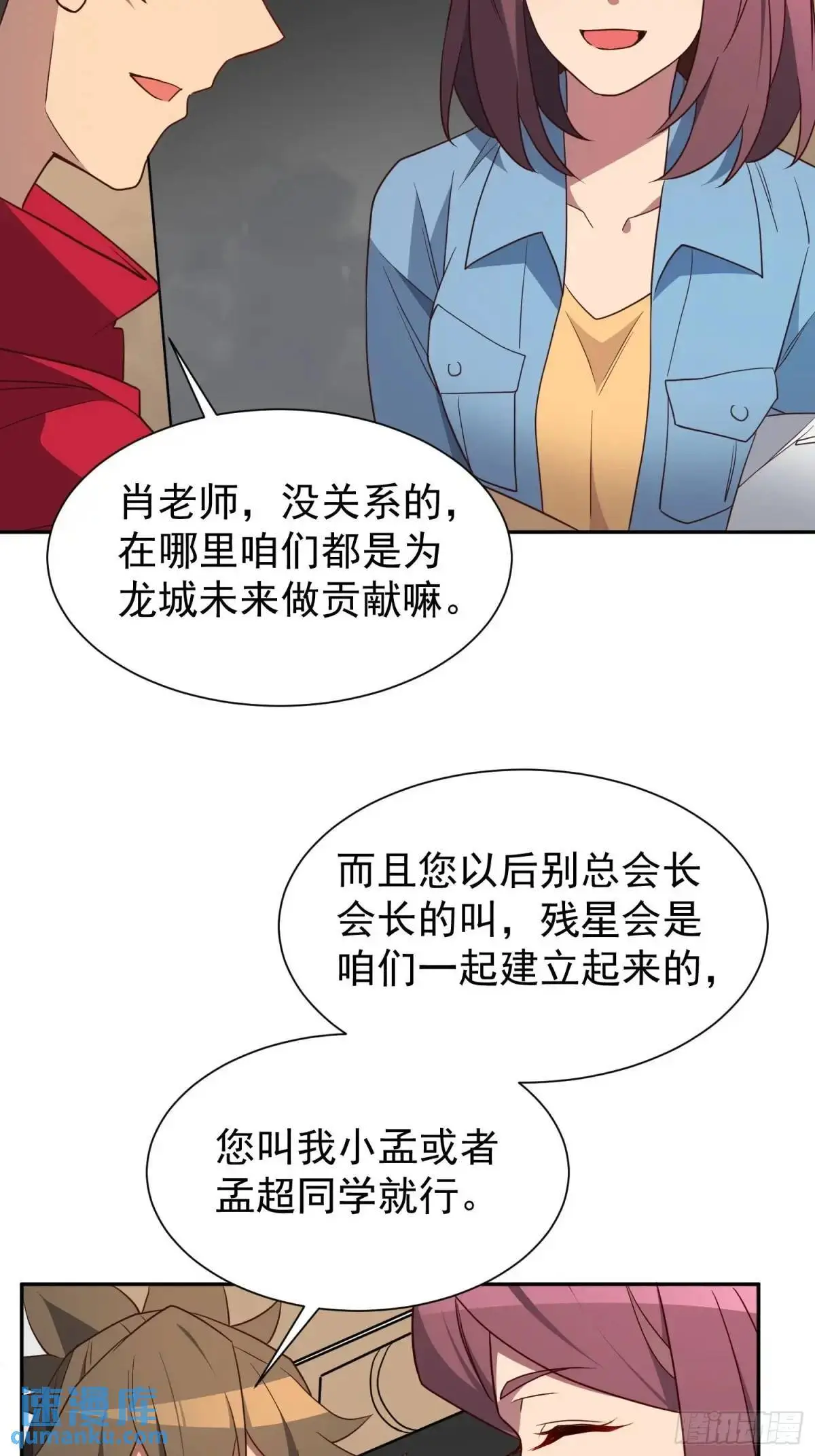 第217话 丧尸病毒 第11页
