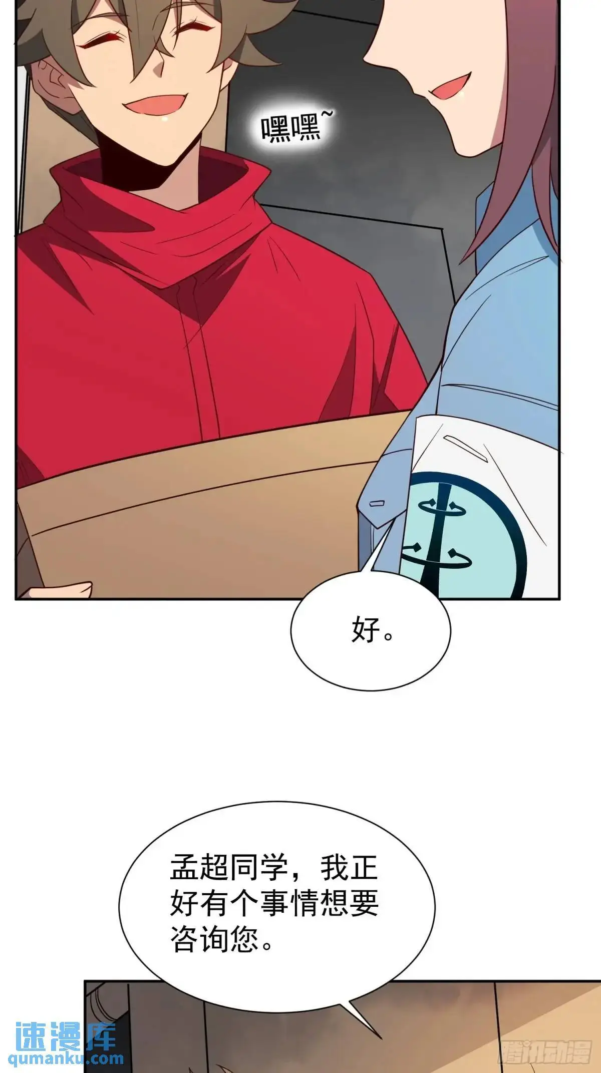 第217话 丧尸病毒 第12页