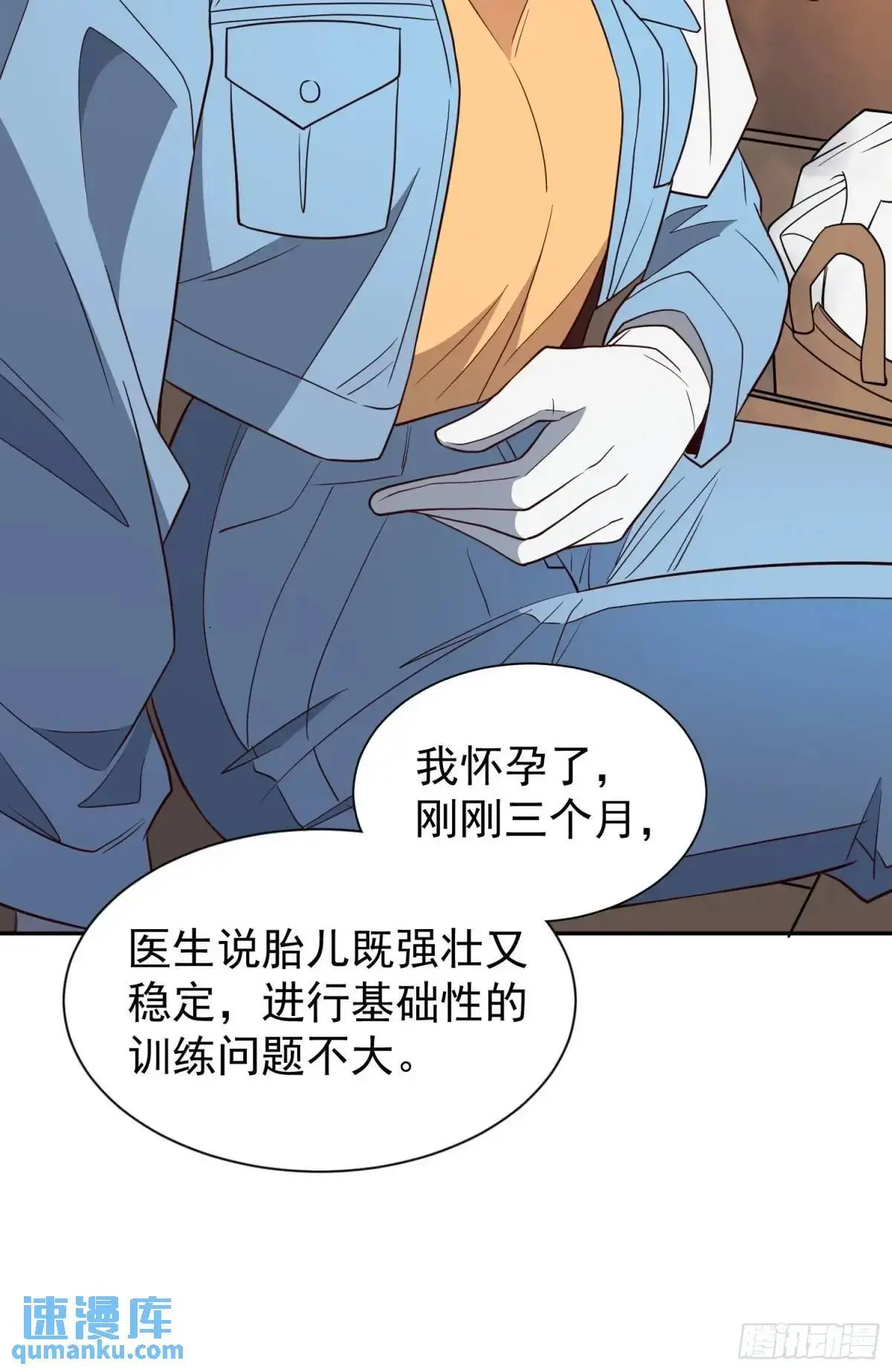 第217话 丧尸病毒 第14页