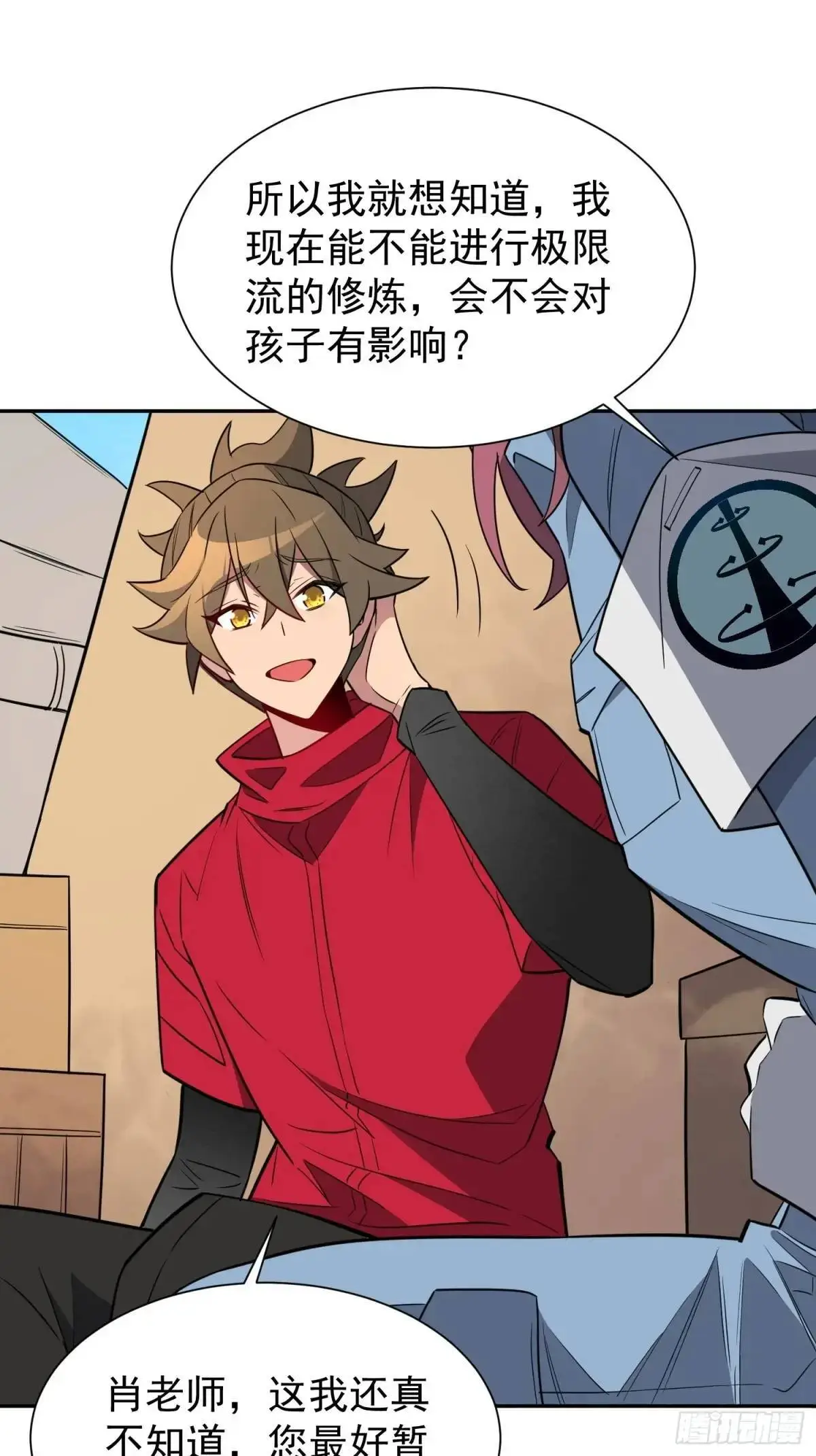 第217话 丧尸病毒 第15页