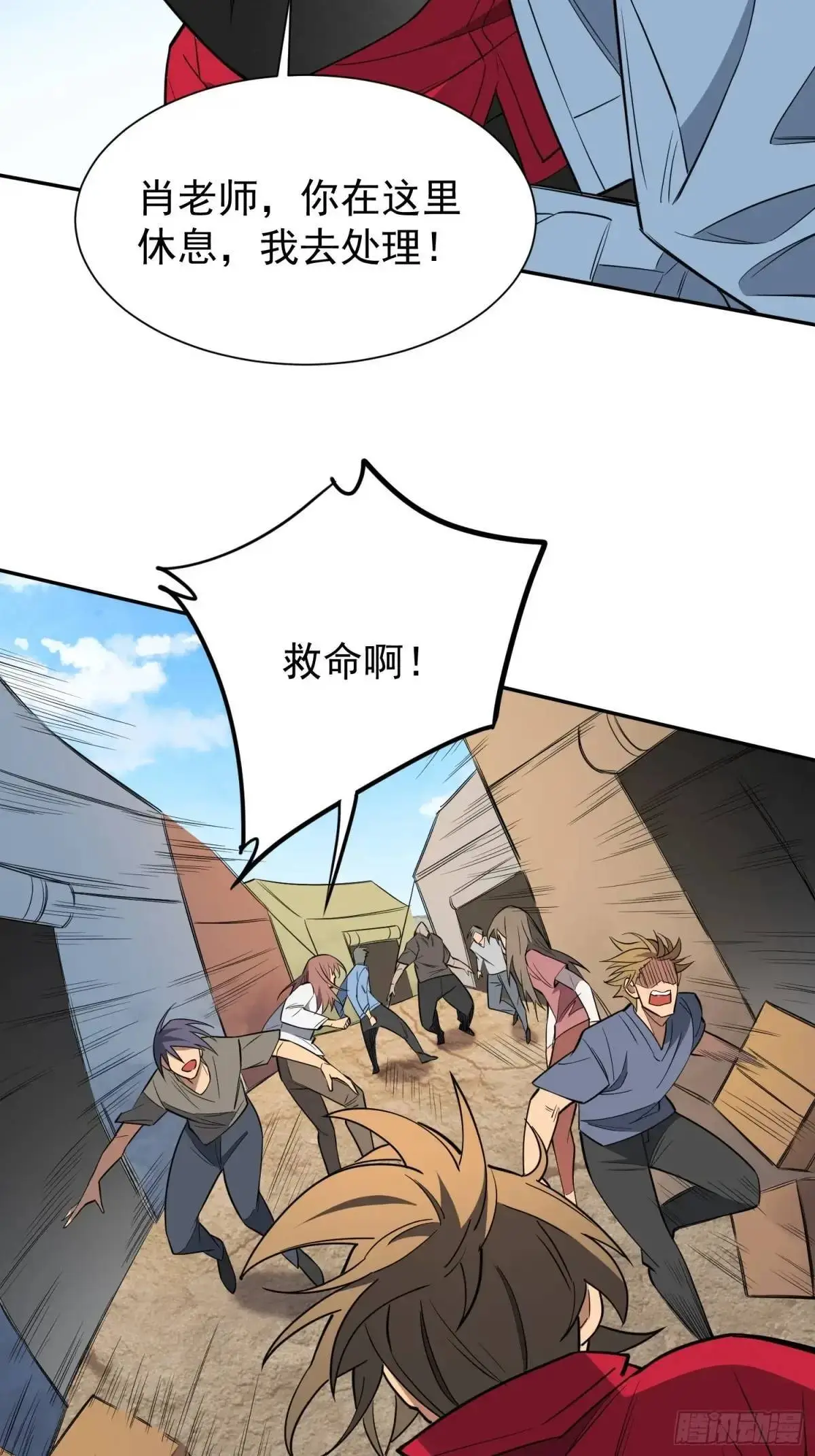 第217话 丧尸病毒 第18页