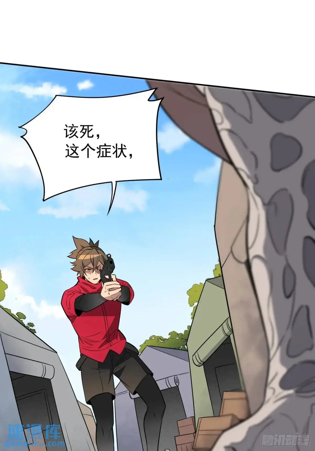 第217话 丧尸病毒 第21页