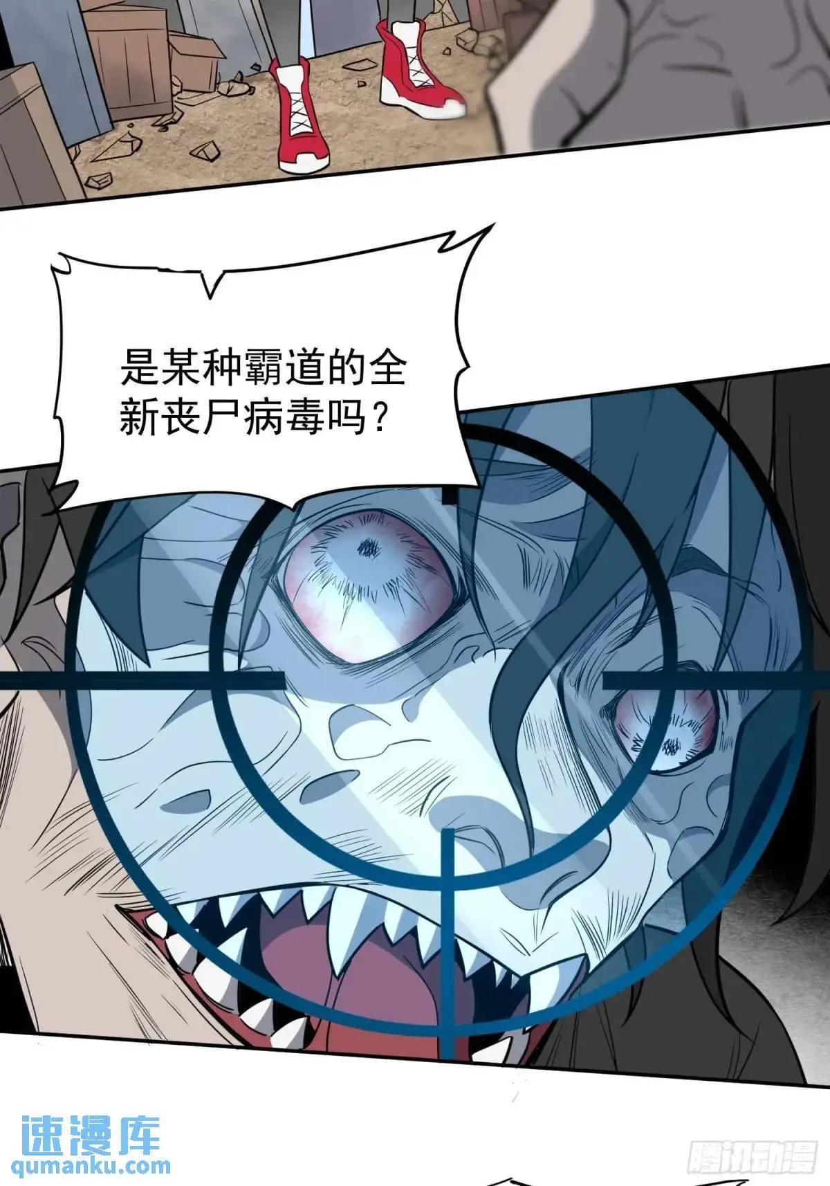 第217话 丧尸病毒 第22页