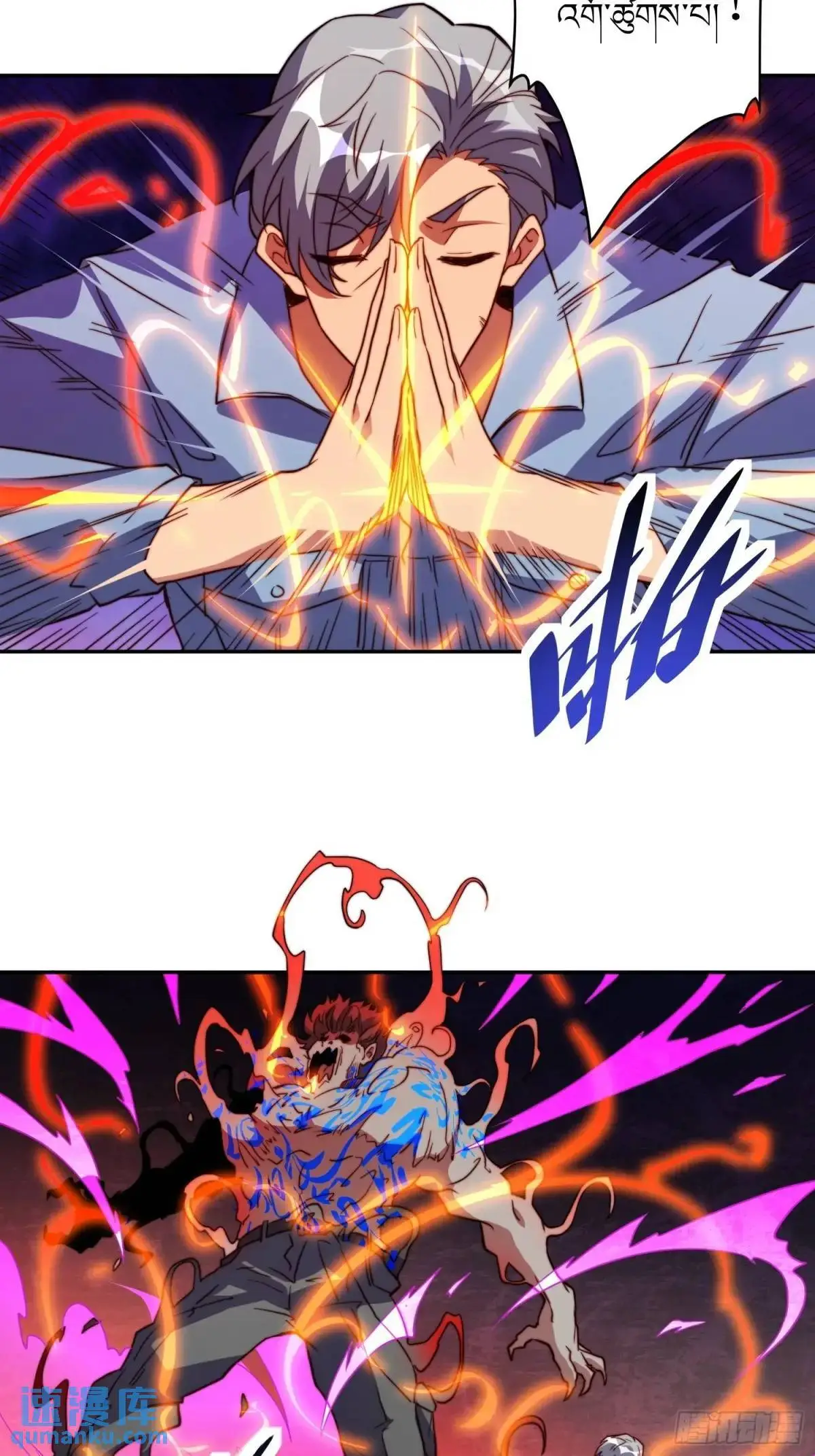 第217话 丧尸病毒 第37页