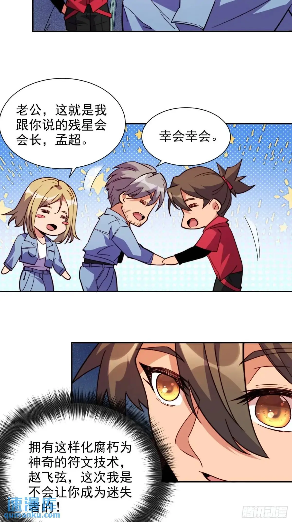 第217话 丧尸病毒 第42页
