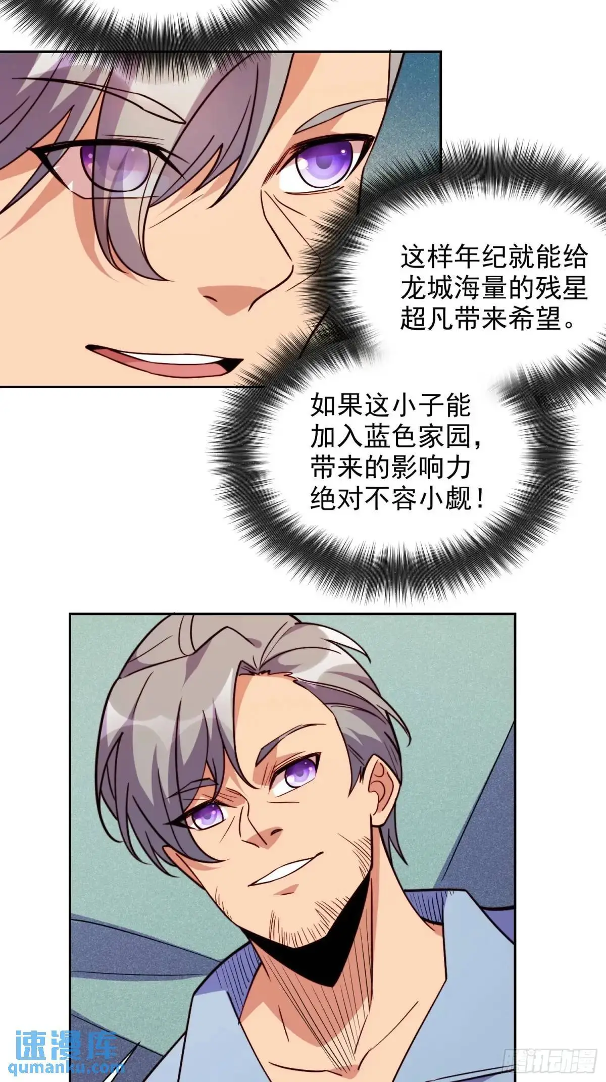 第217话 丧尸病毒 第43页