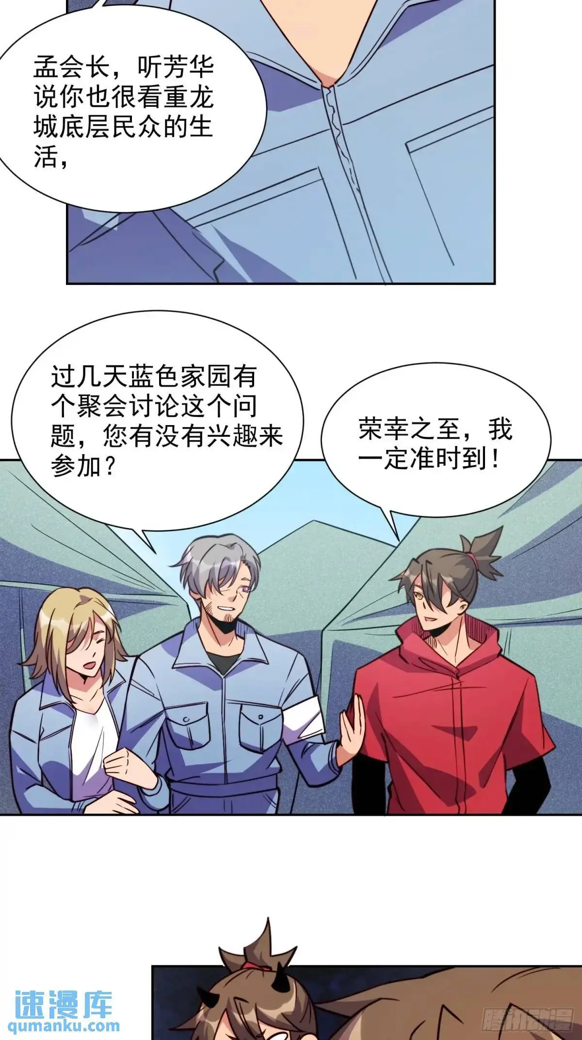 第217话 丧尸病毒 第44页