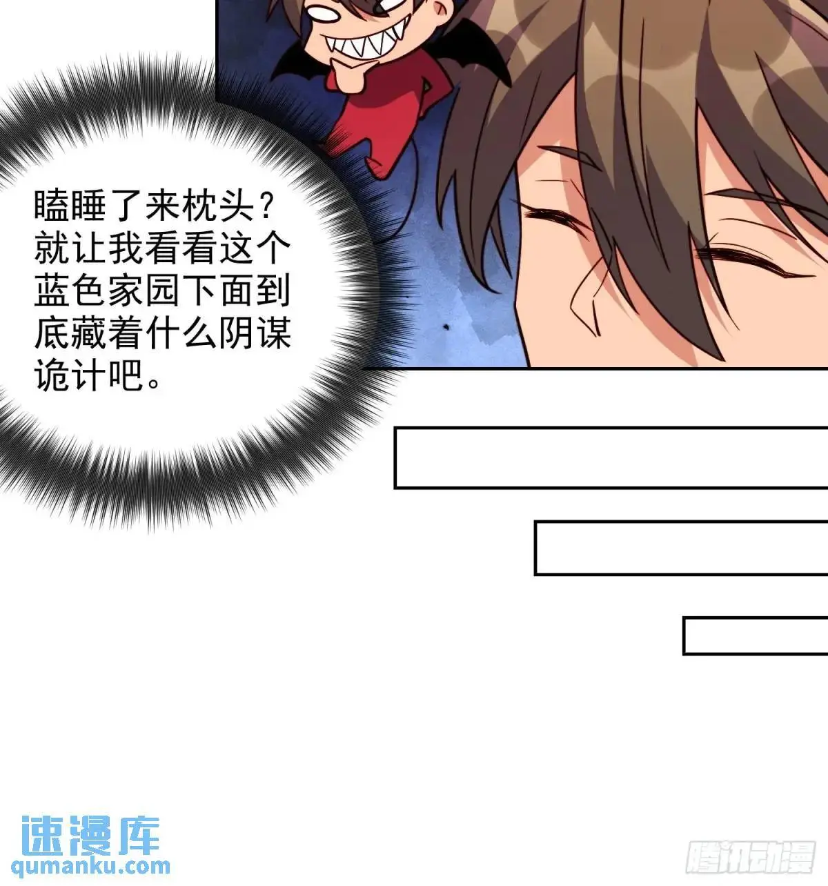 第217话 丧尸病毒 第45页