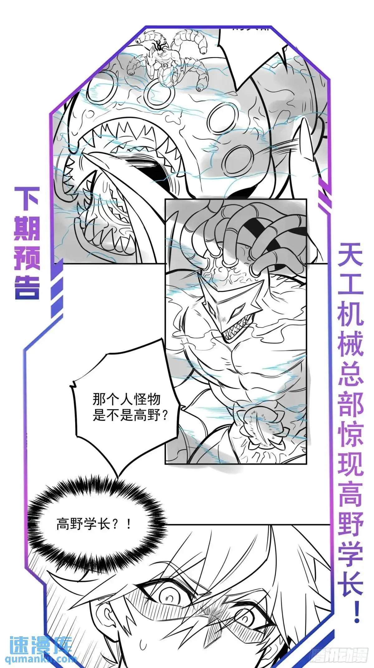 第217话 丧尸病毒 第46页