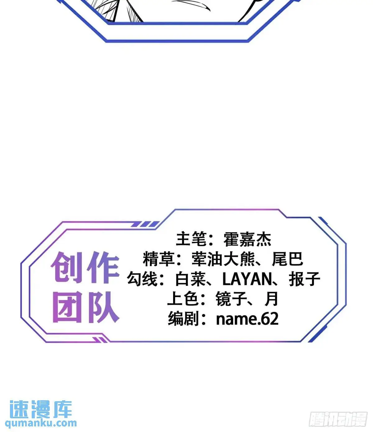 第217话 丧尸病毒 第47页