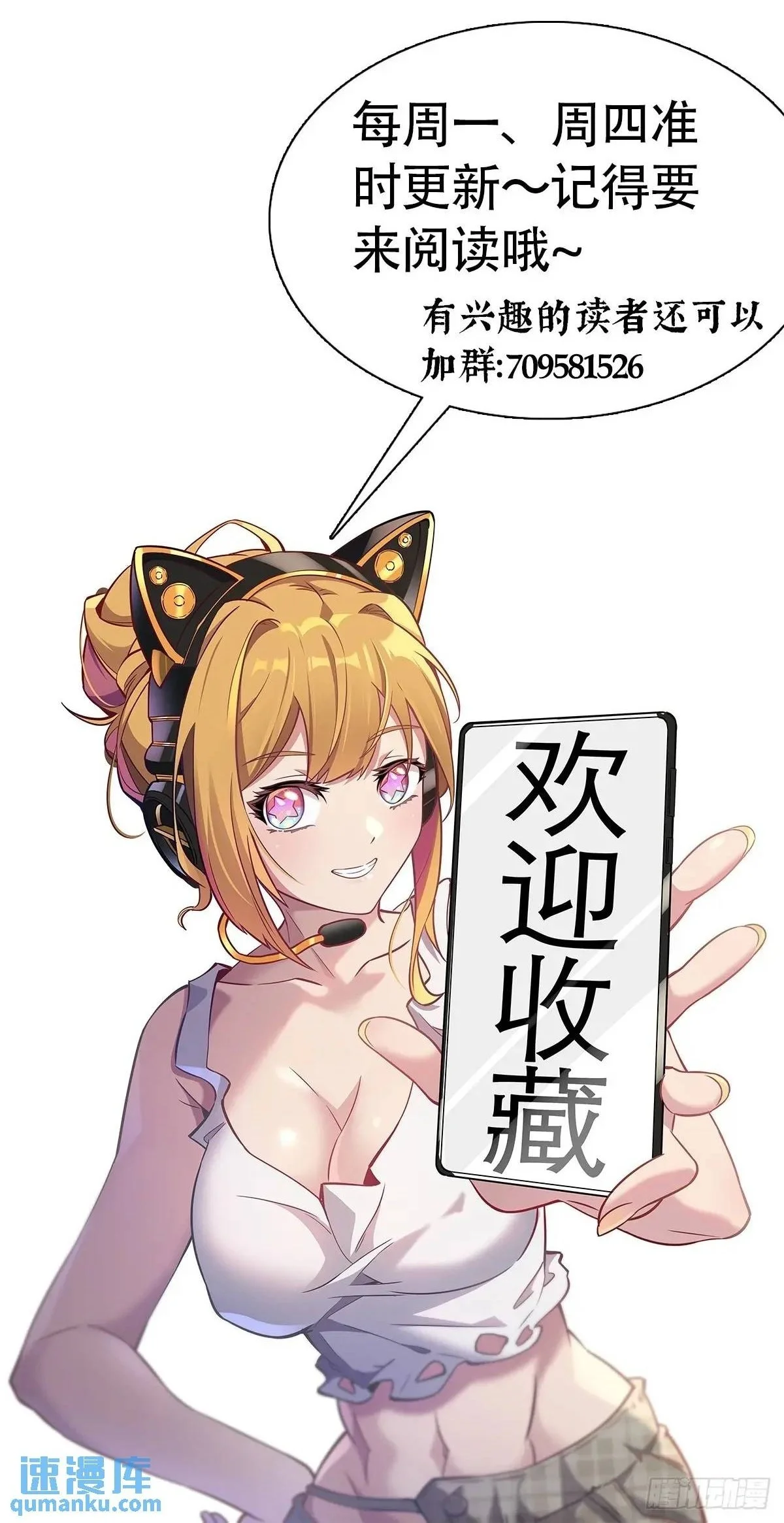第217话 丧尸病毒 第48页