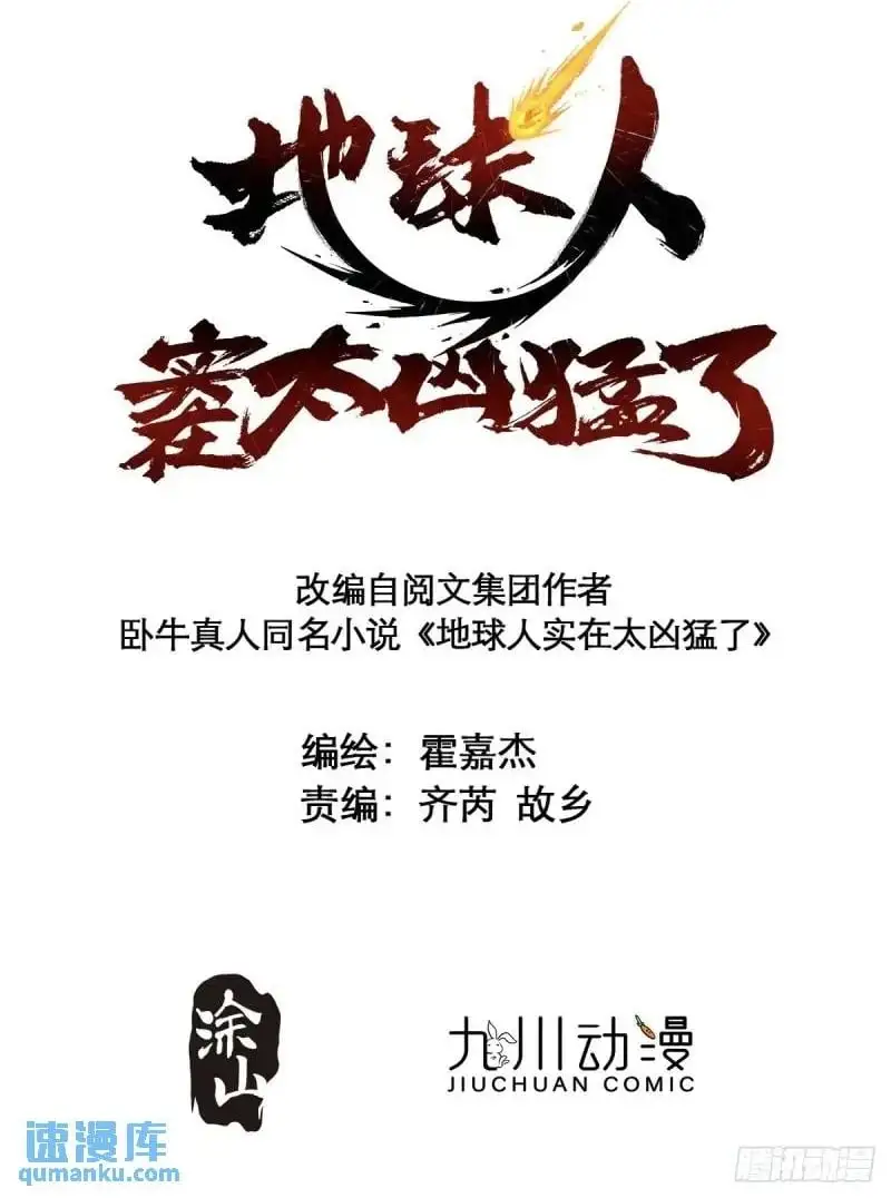 第218话 蓝色家园 第2页