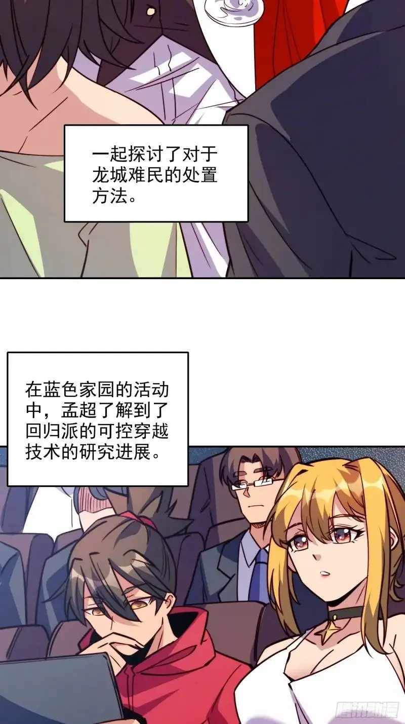 第218话 蓝色家园 第4页