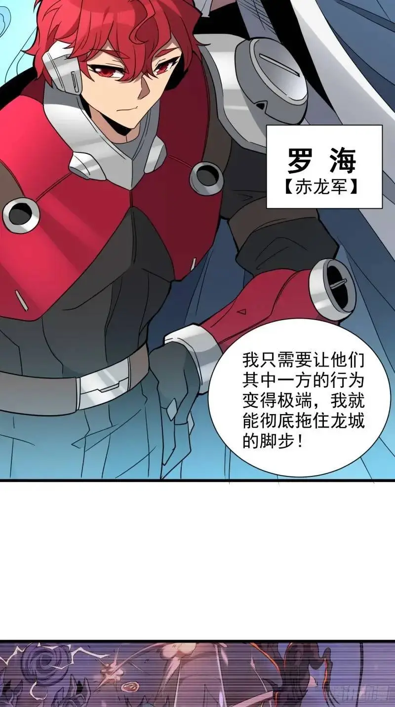 第218话 蓝色家园 第11页