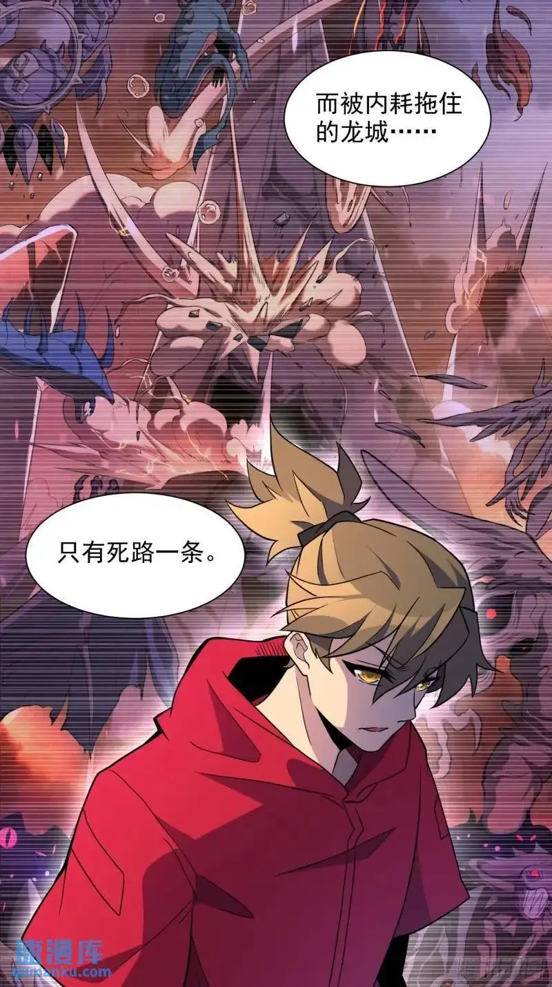 第218话 蓝色家园 第12页