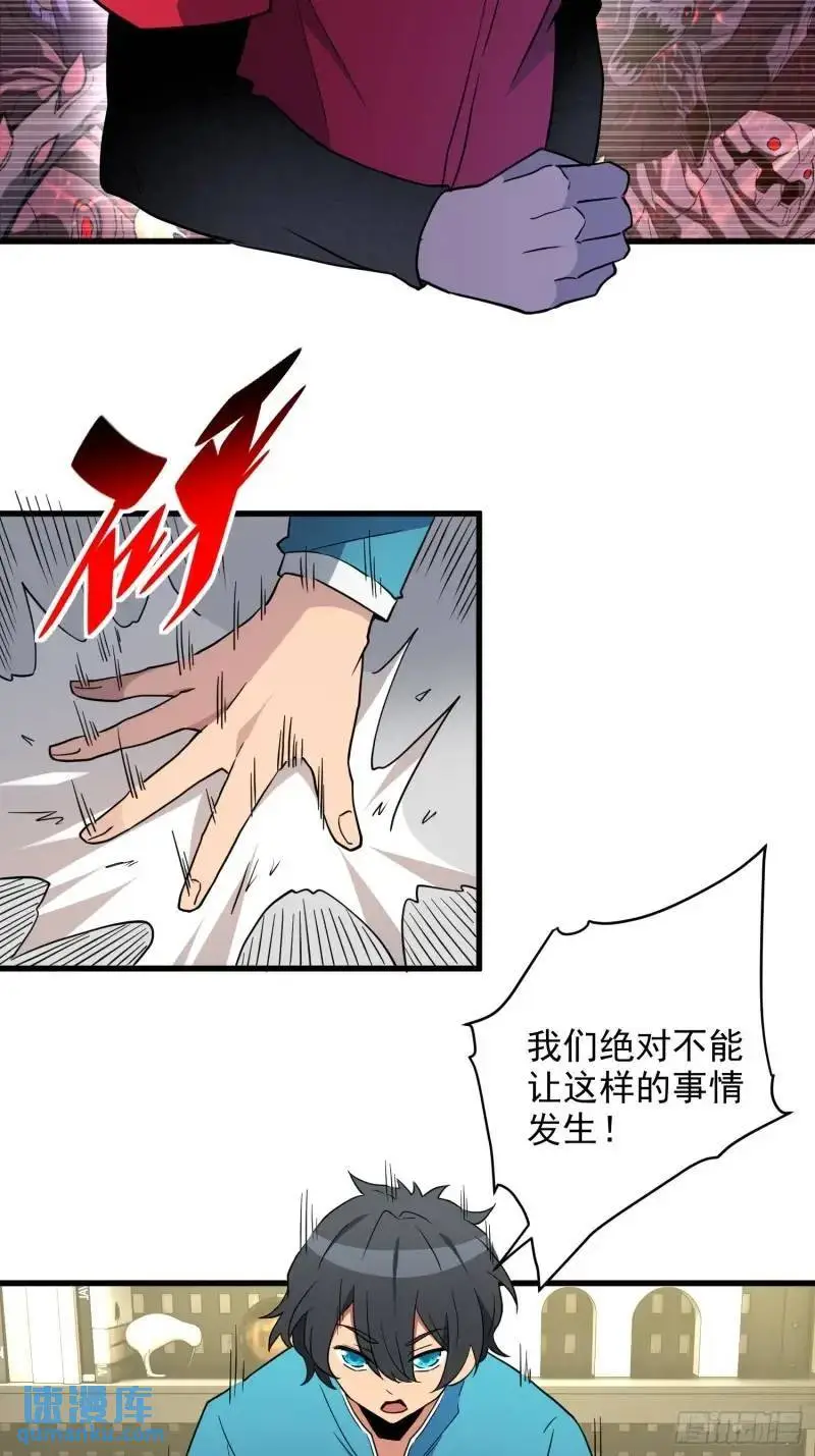 第218话 蓝色家园 第13页