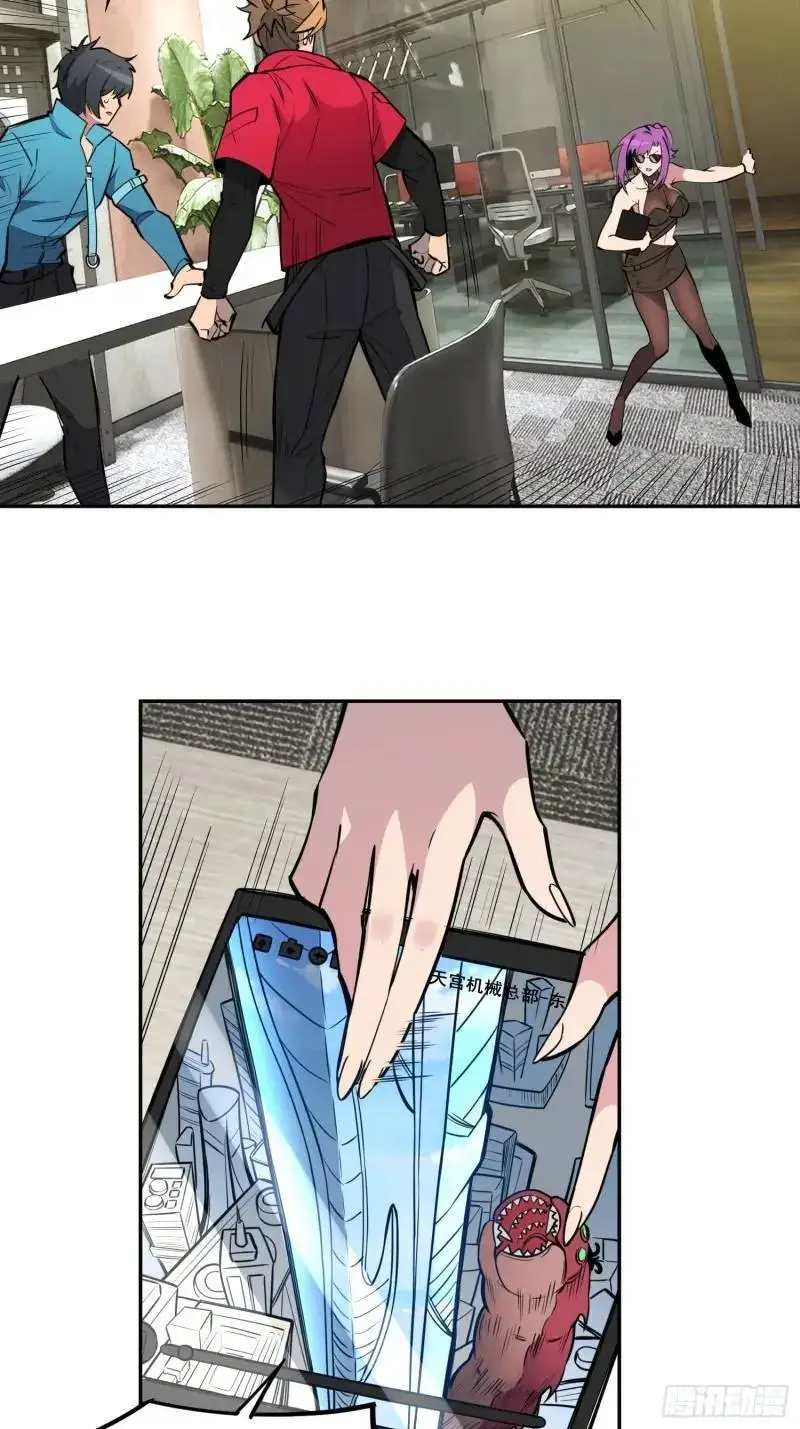 第218话 蓝色家园 第16页