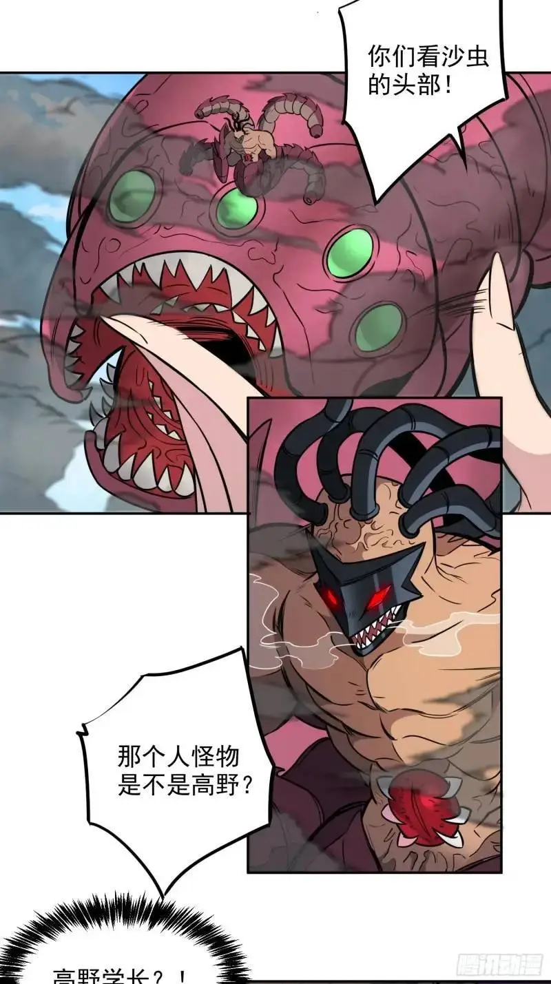 第218话 蓝色家园 第18页