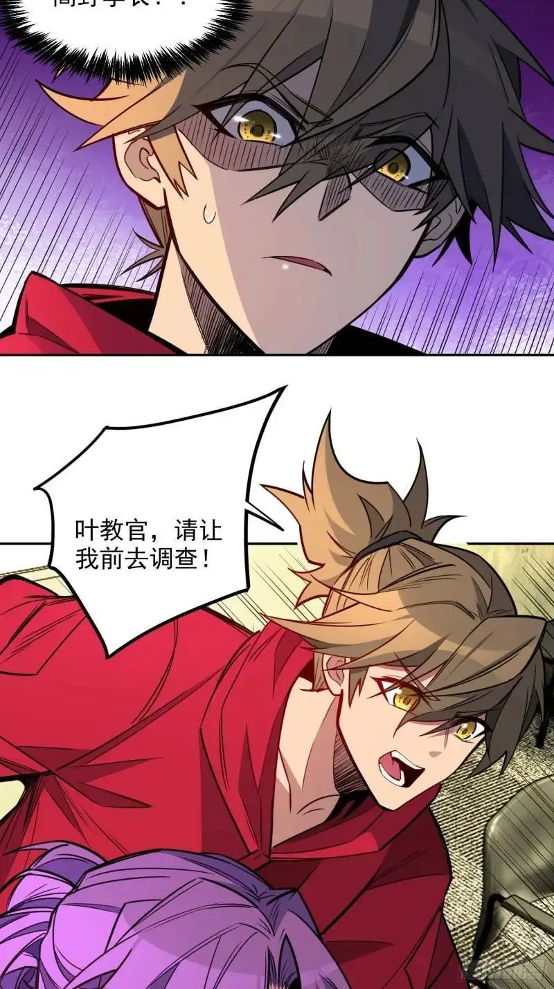 第218话 蓝色家园 第19页