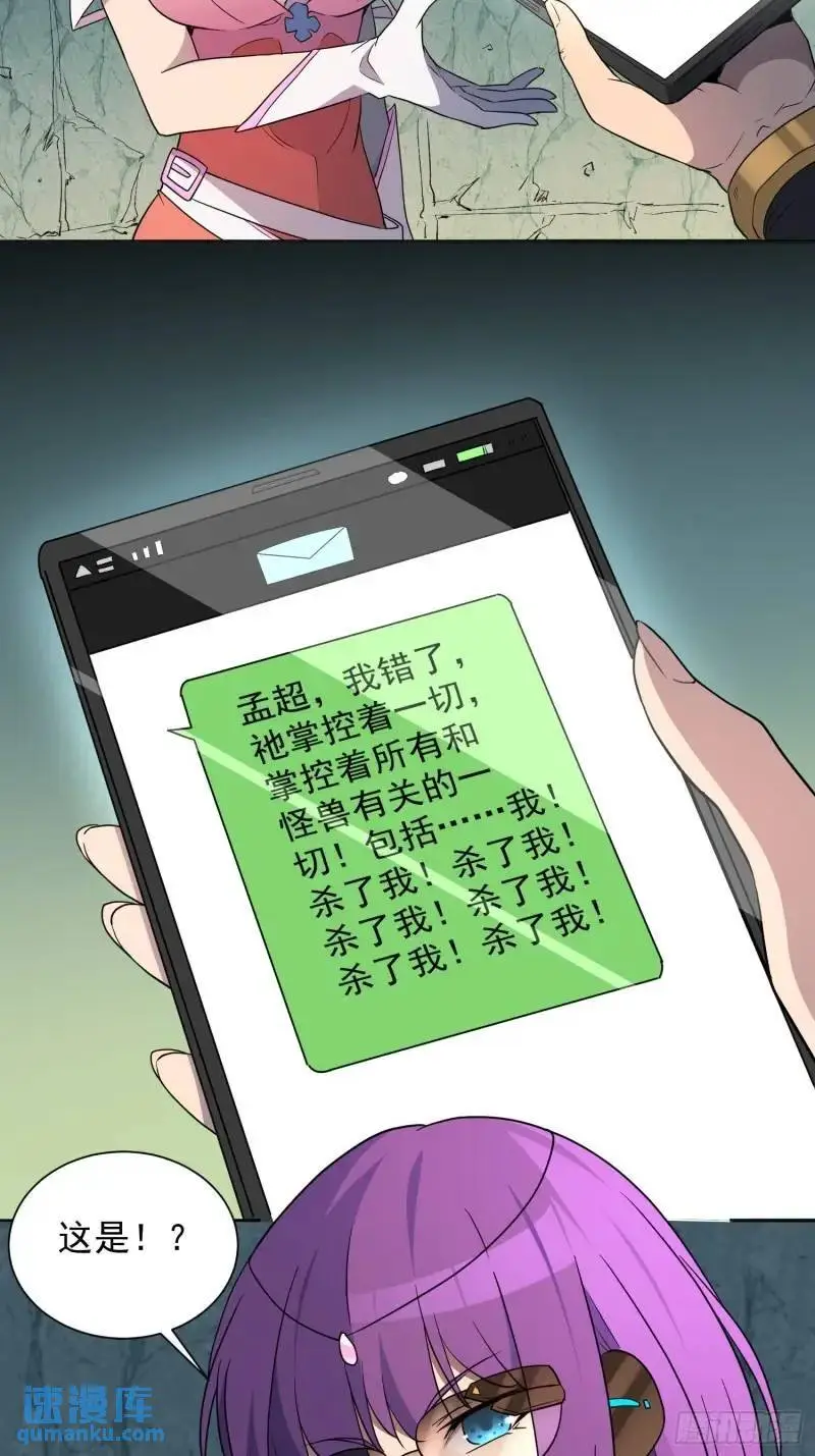 第218话 蓝色家园 第22页