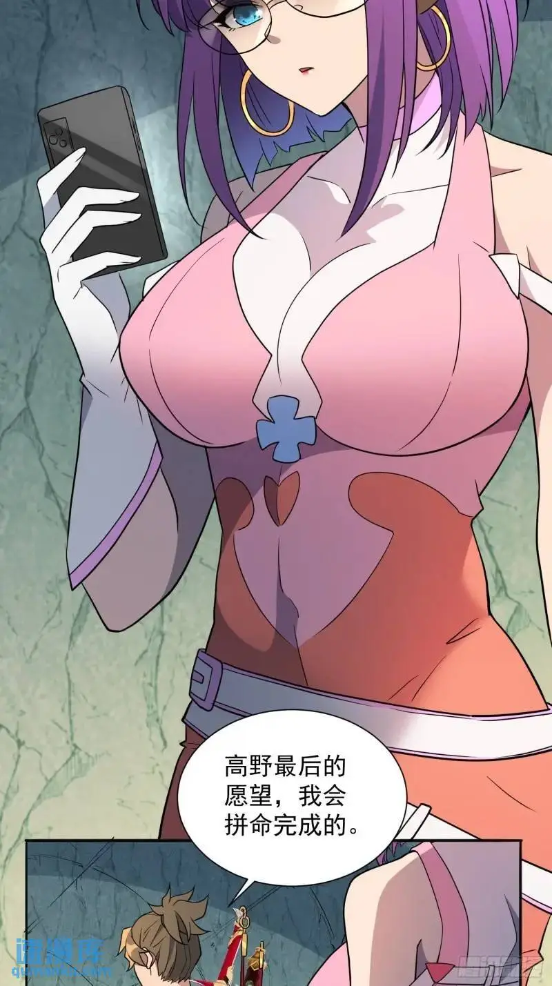 第218话 蓝色家园 第23页