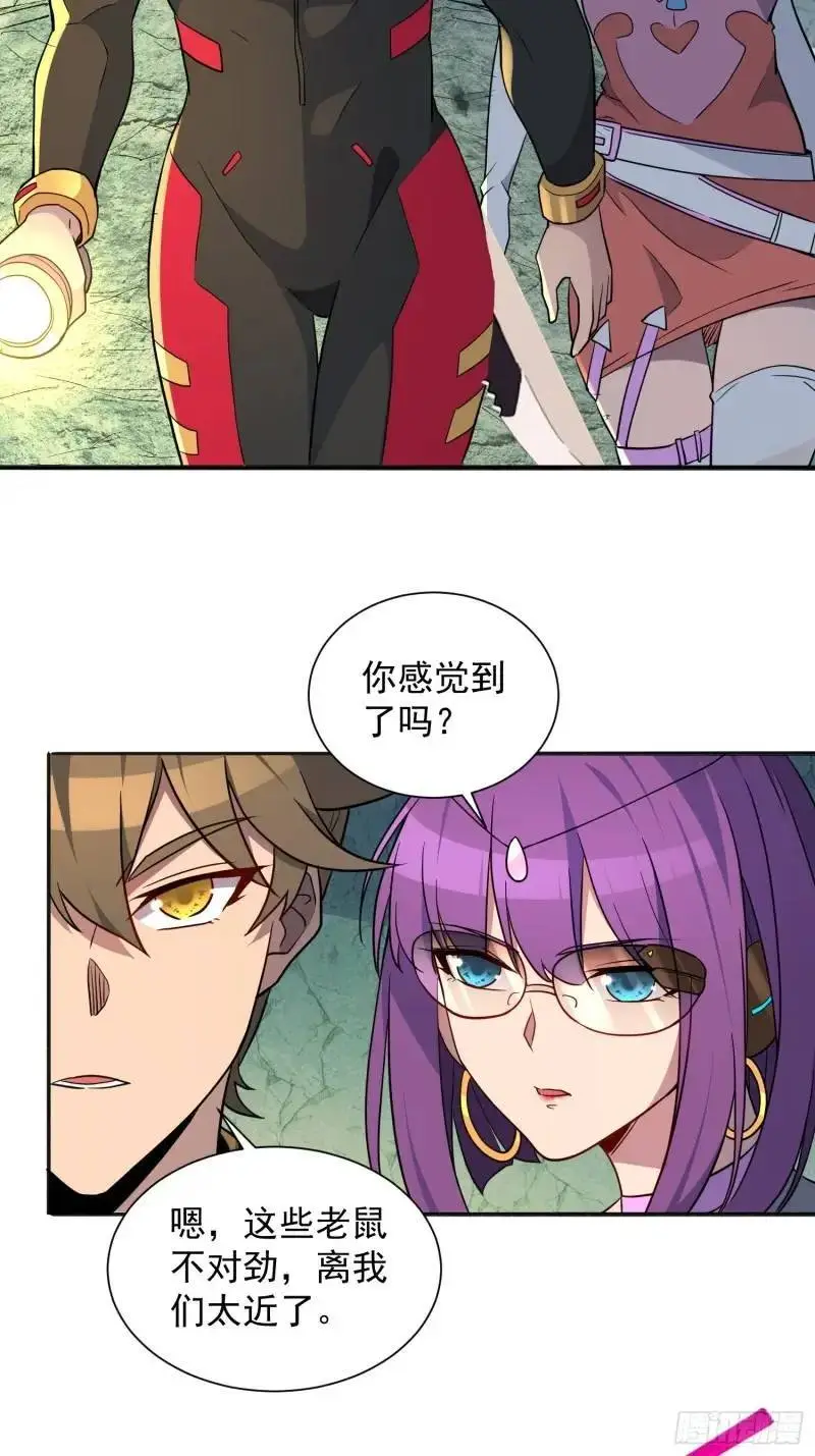 第218话 蓝色家园 第25页