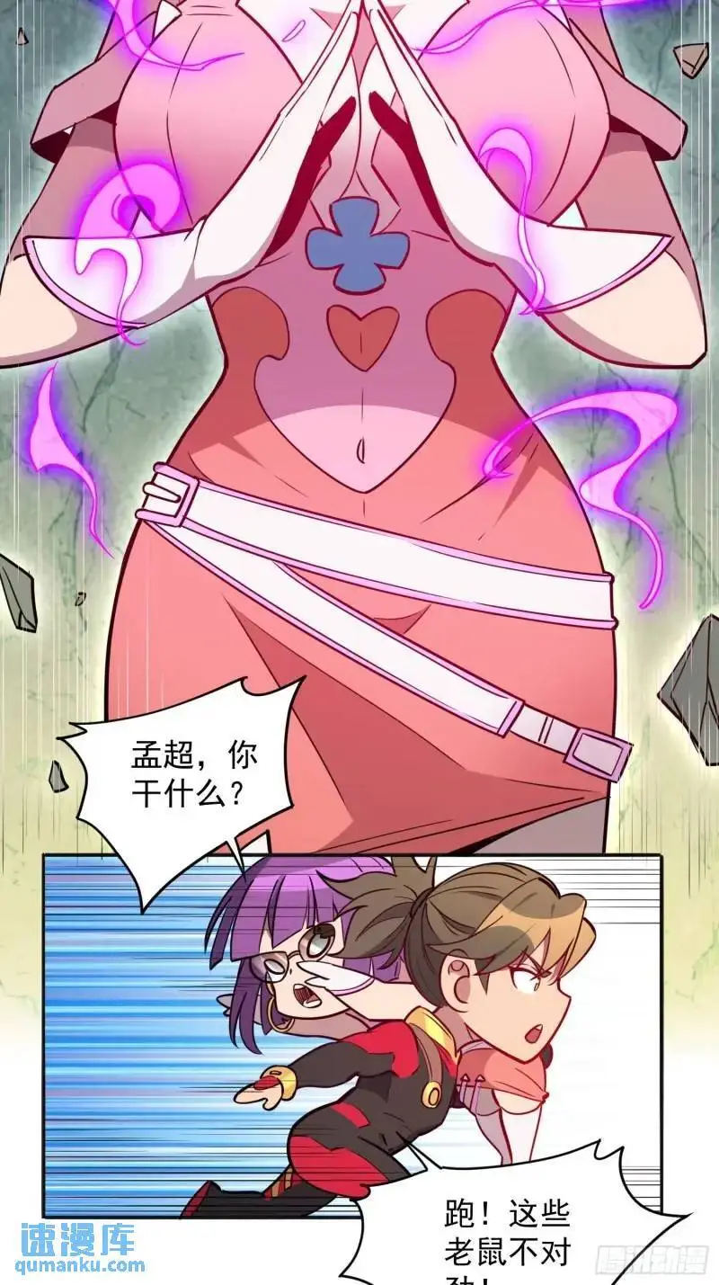 第218话 蓝色家园 第29页
