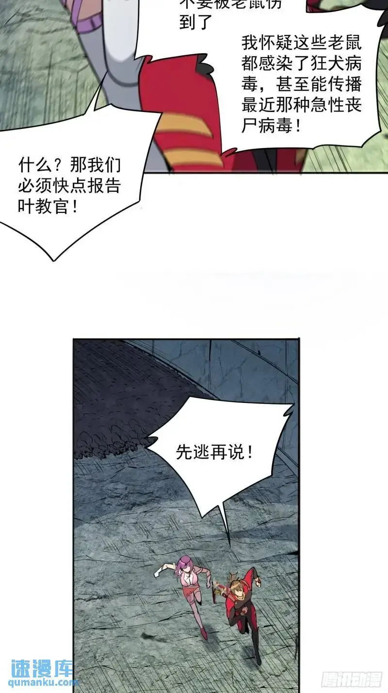 第218话 蓝色家园 第31页