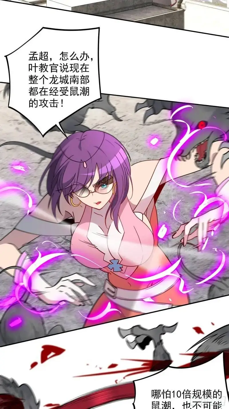 第218话 蓝色家园 第34页