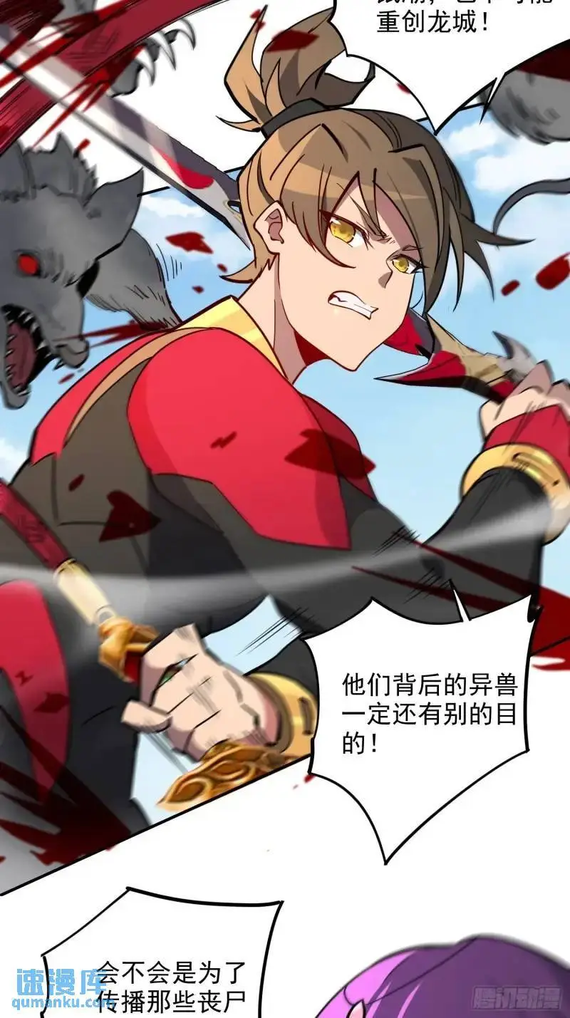 第218话 蓝色家园 第35页