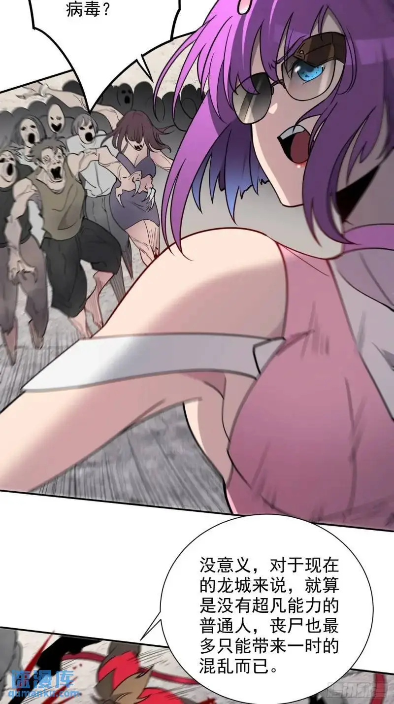 第218话 蓝色家园 第36页