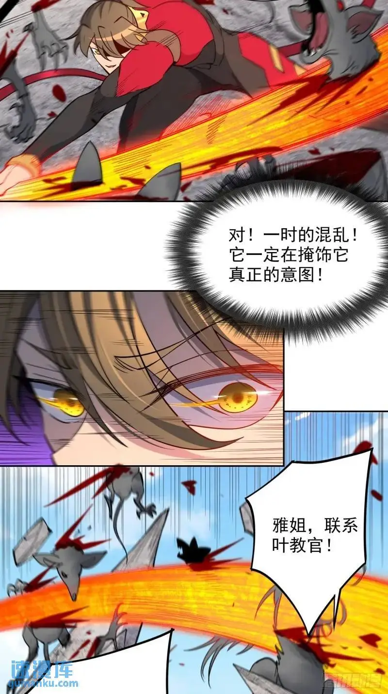 第218话 蓝色家园 第37页