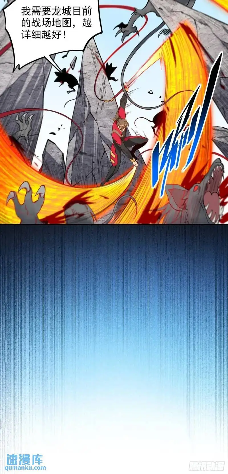 第218话 蓝色家园 第38页