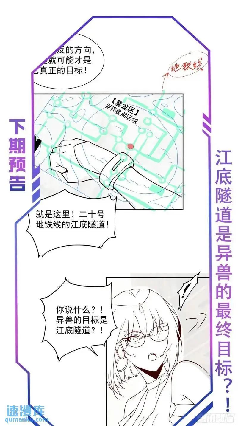 第218话 蓝色家园 第39页