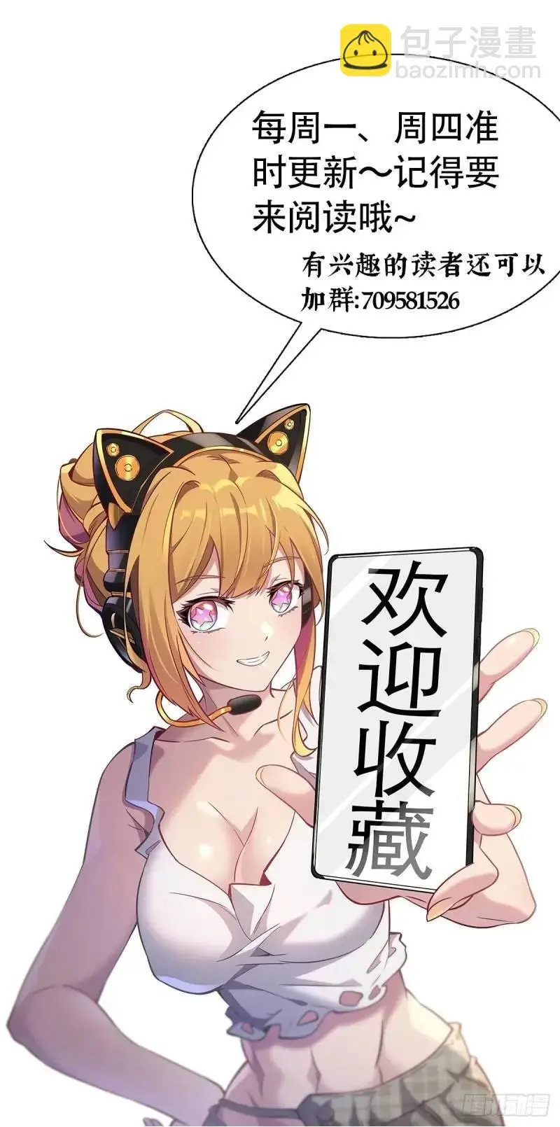 第218话 蓝色家园 第41页
