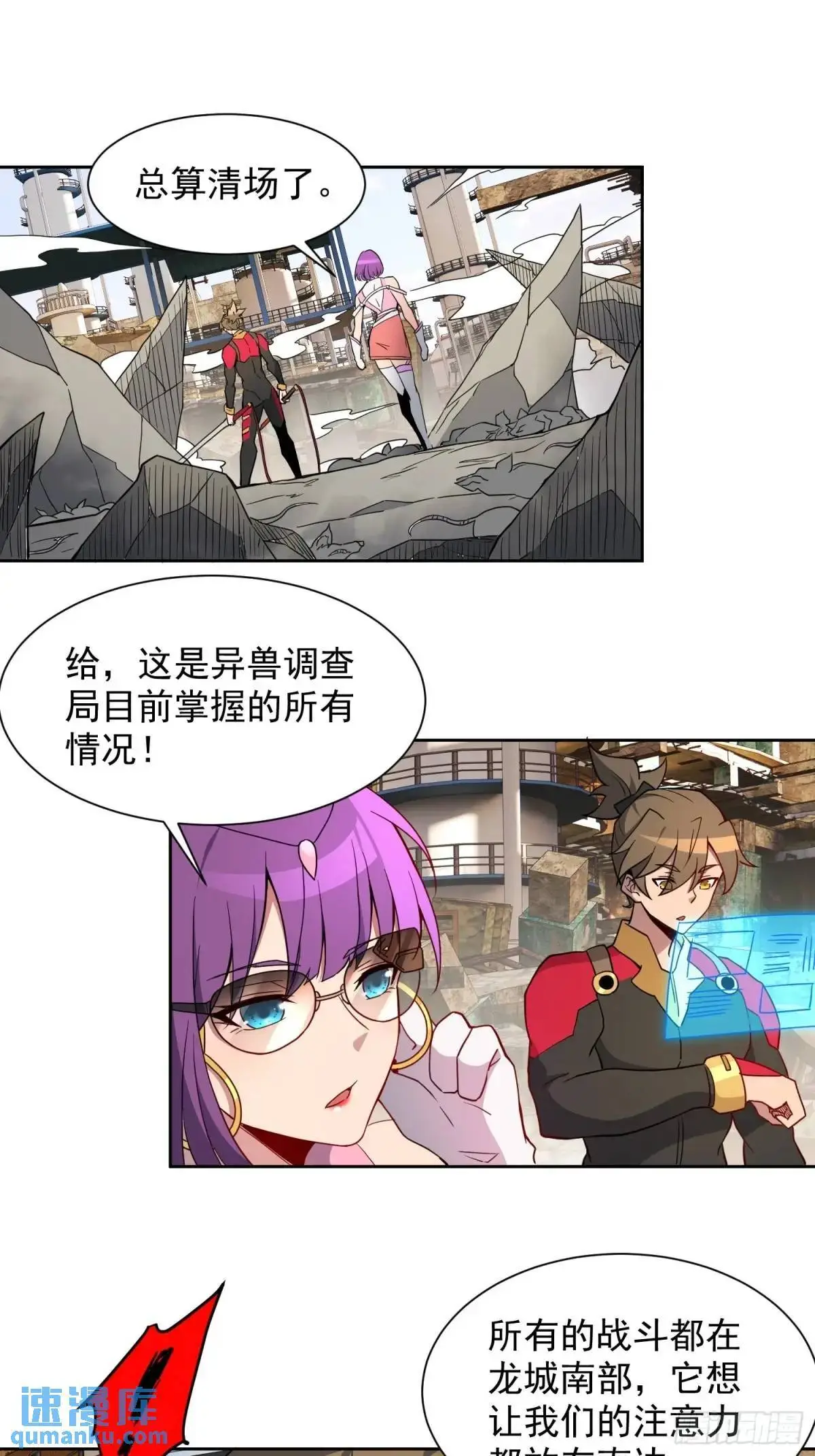 第219话 江底隧道 第3页