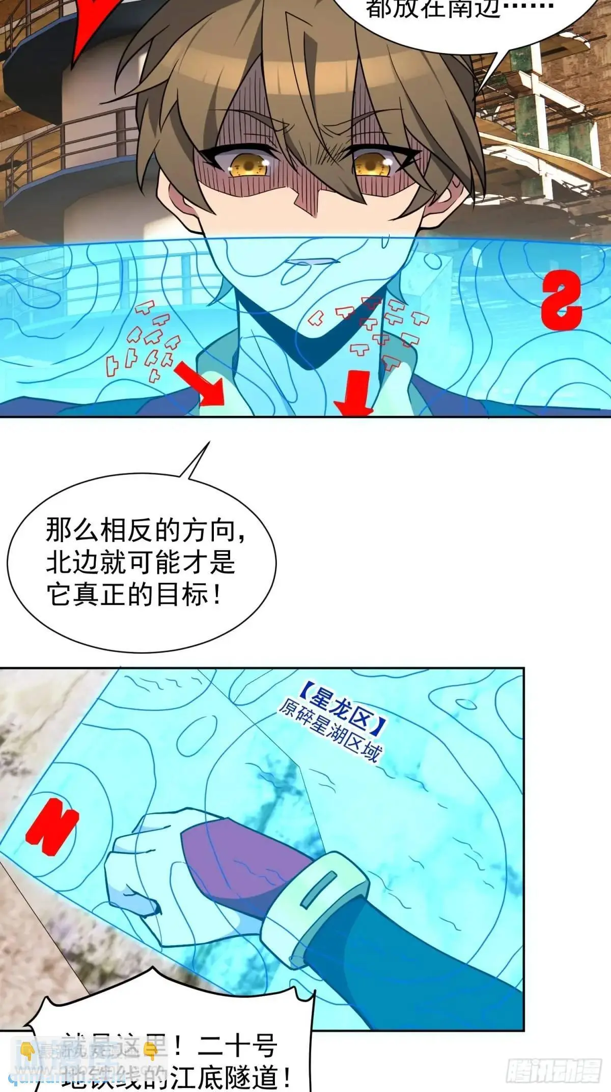 第219话 江底隧道 第4页