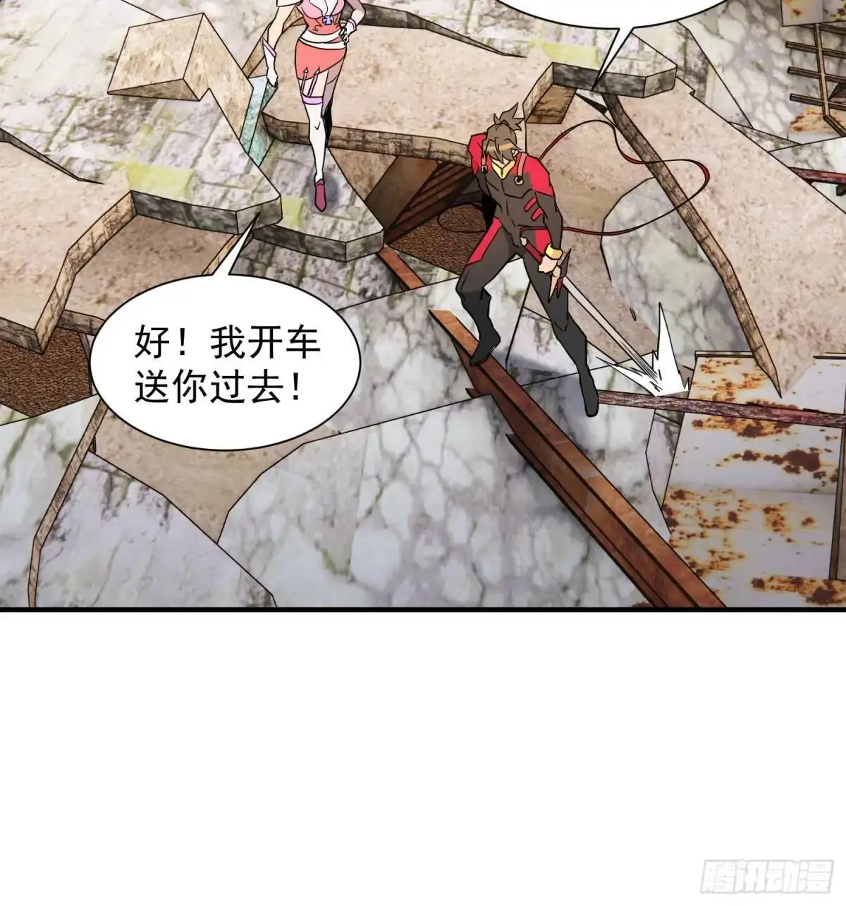 第219话 江底隧道 第8页